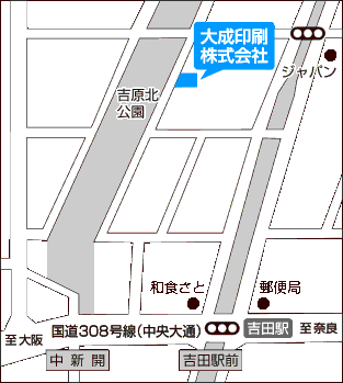 大成印刷株式会社 アクセスマップ